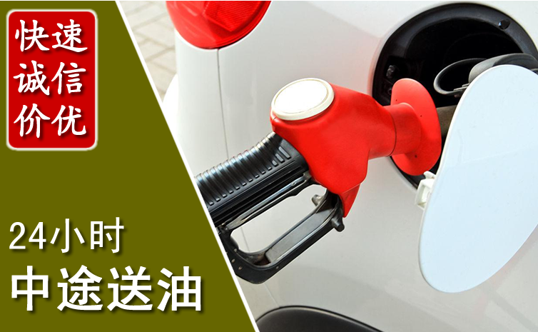 同江中途汽车送防冻液