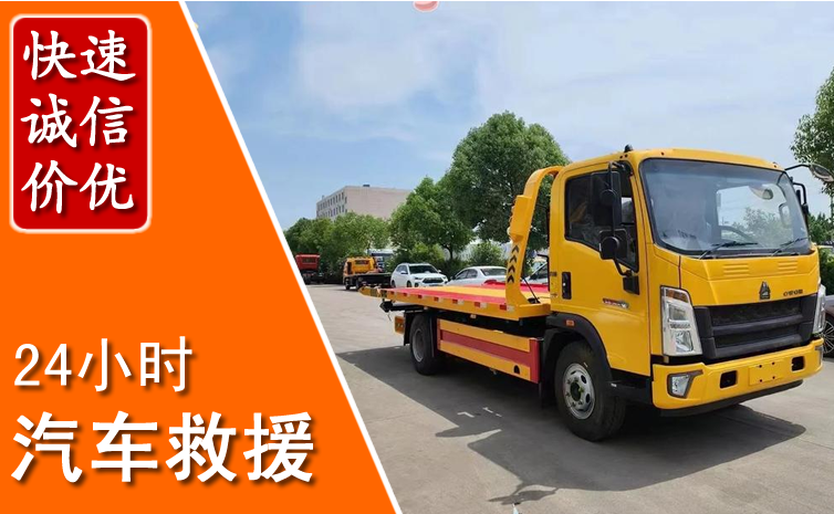 同江汽车中途送冷却液