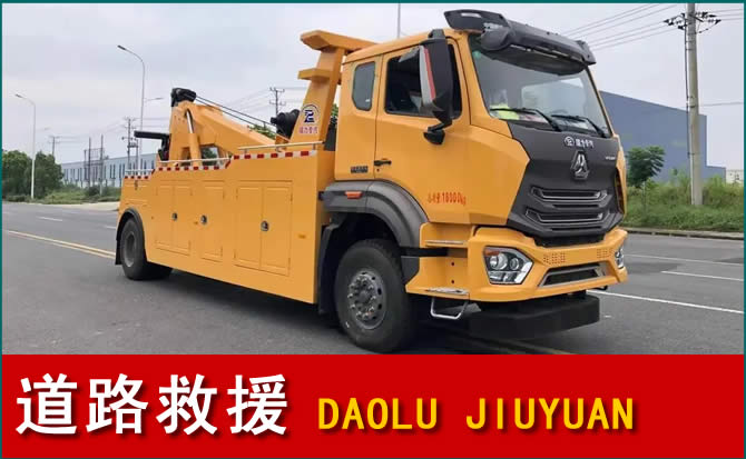 同江道路救援汽车送水