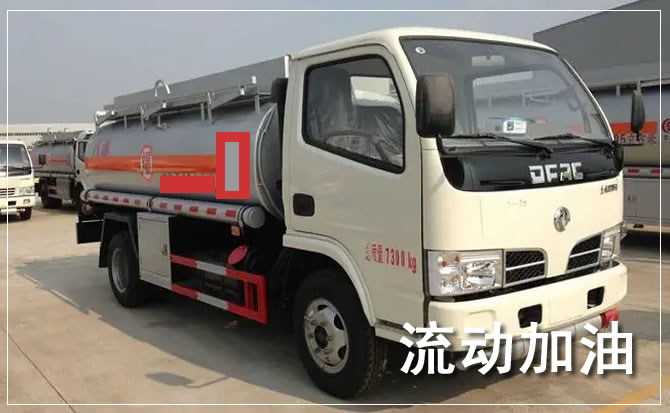 同江道路救援汽车送机油