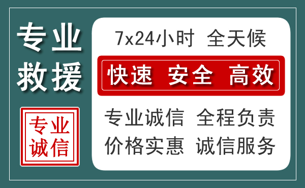 同江汽车救援送柴油